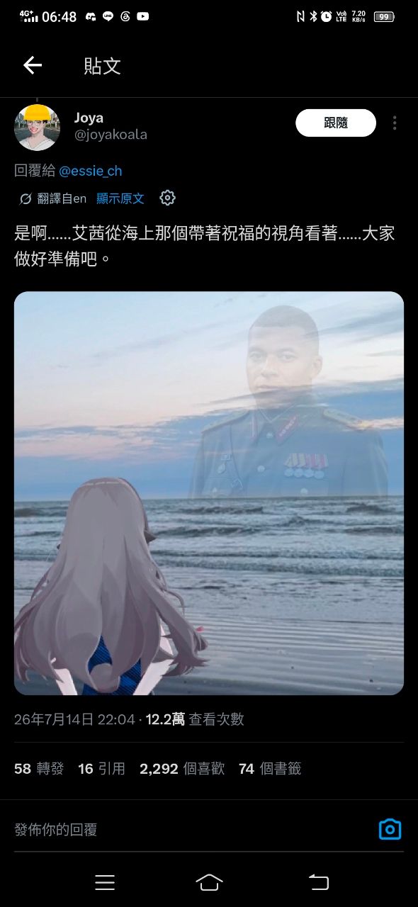 Re: [世界盃] 一個 VTuber 竟然比加納巫師還糟