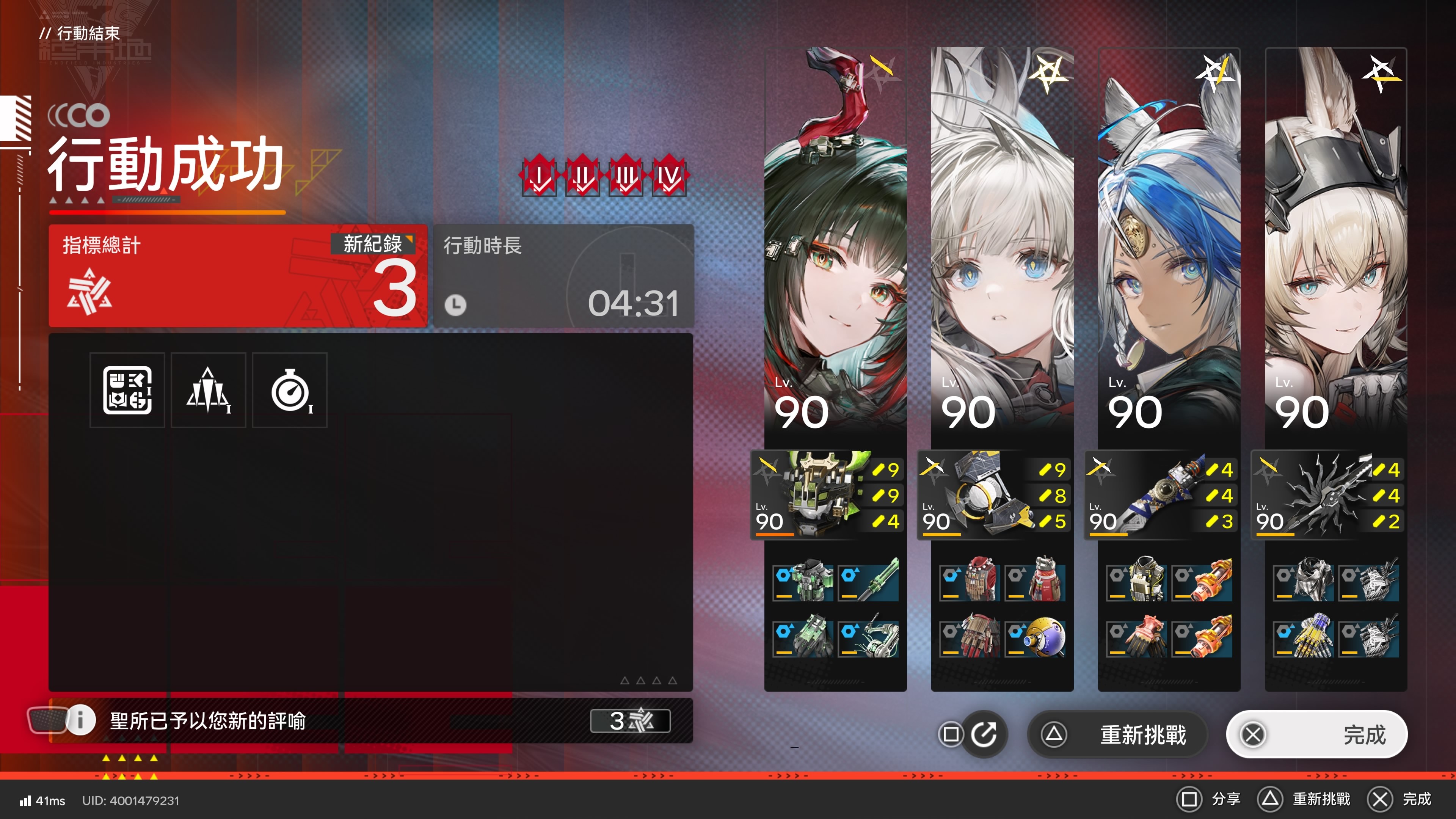 [閒聊] 終末地死忠 危機合約 簡單！
