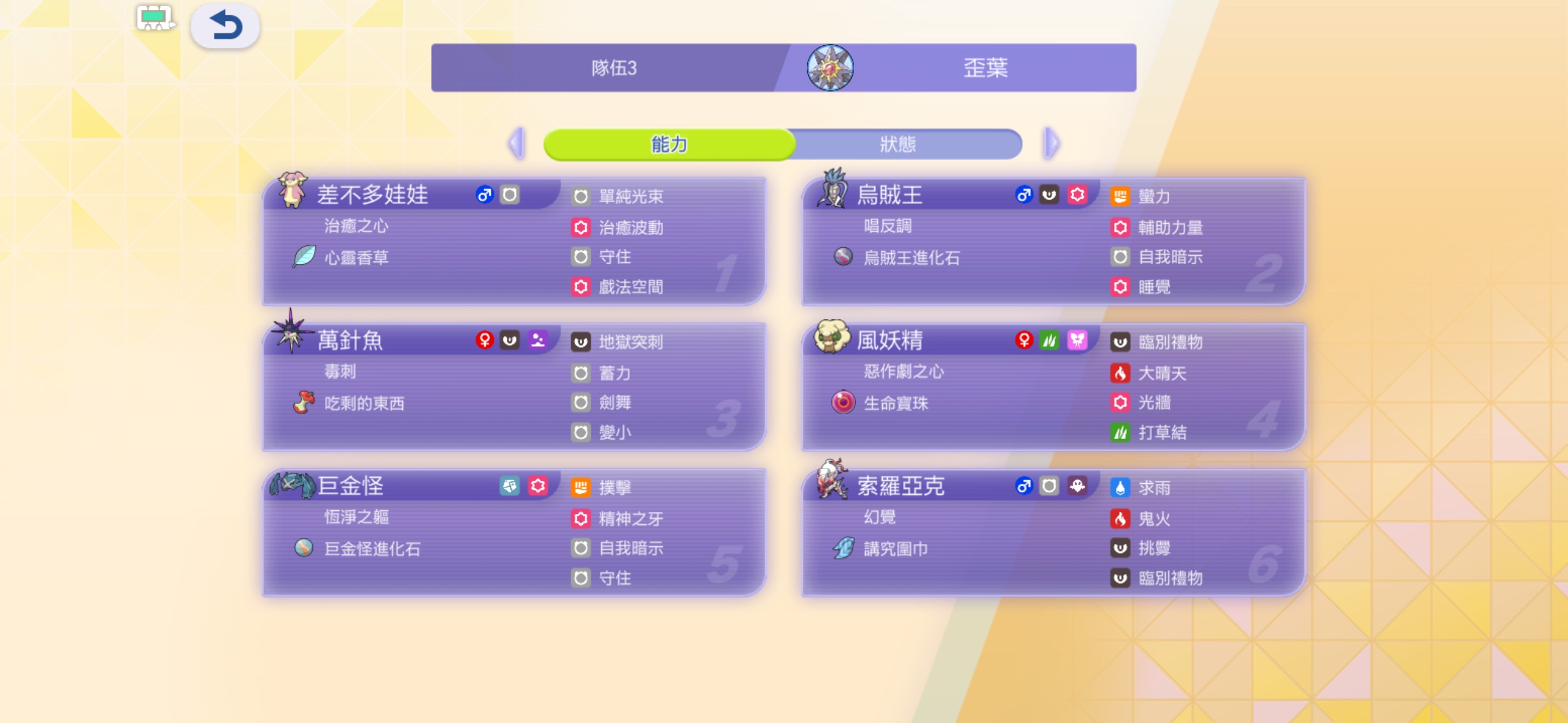 [閒聊] 寶冠軍變小隊請益