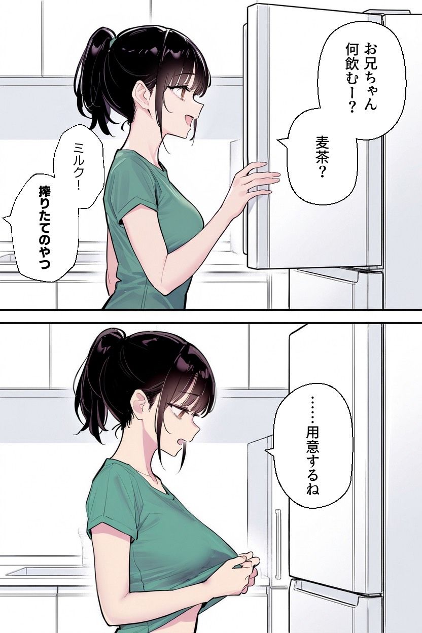 [閒聊] 哥～要喝什麼？