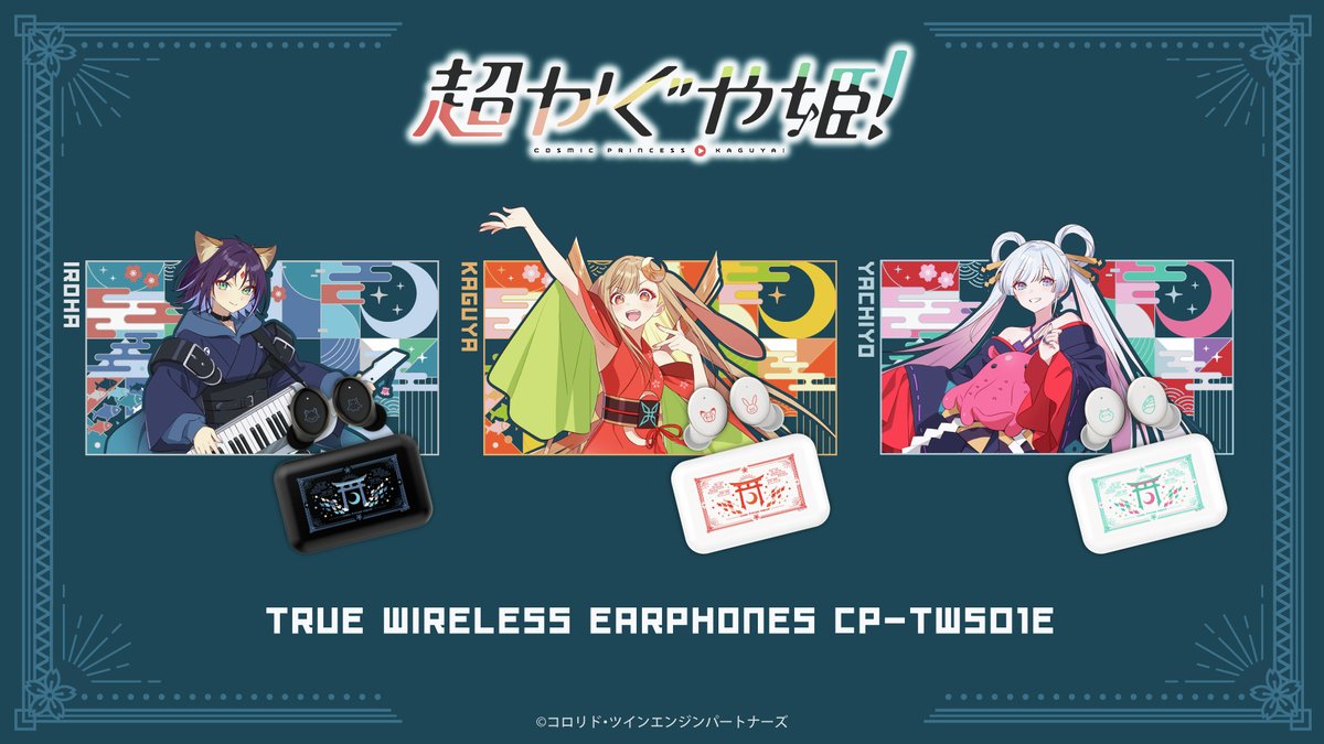 [情報] 超時空輝耀姬 X Onkyo