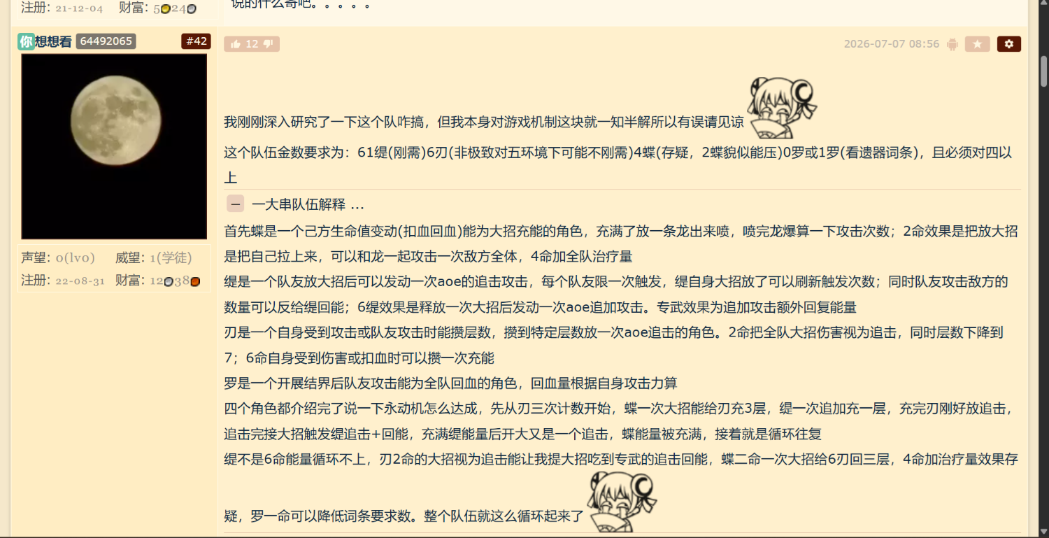 [鐵道] 現在永動機正夯