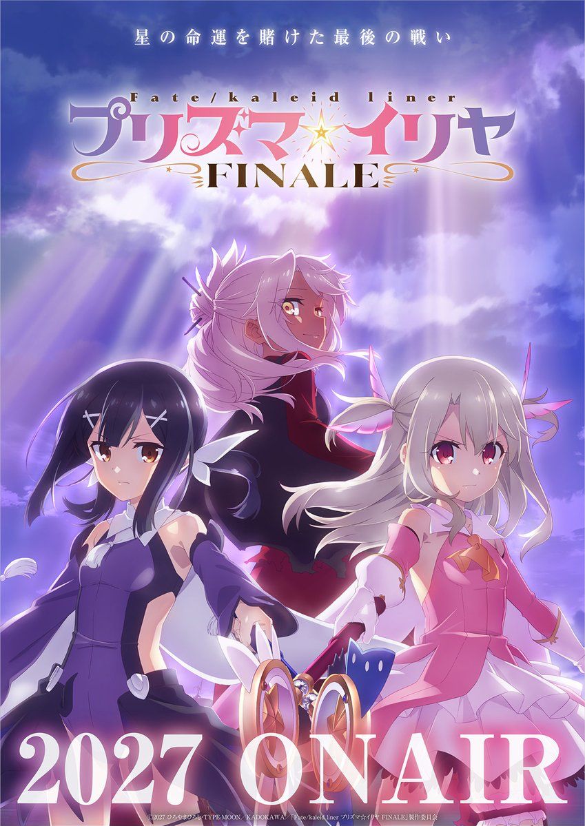 [情報] Fate/kaleid liner 動畫2027年放送決定