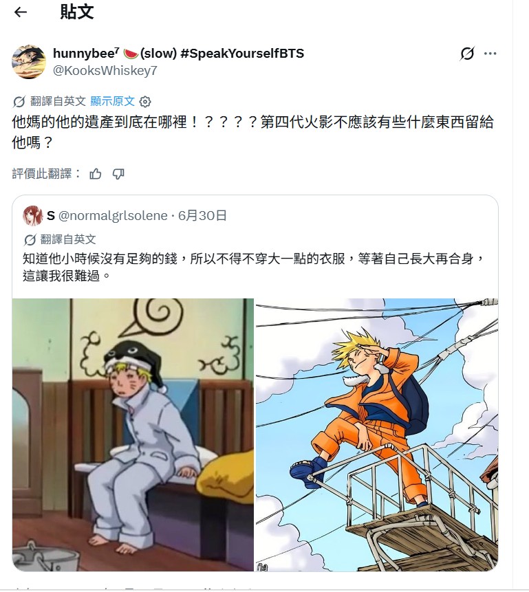 [閒聊] 歐美網友：他媽的四代火影遺產都哪去了