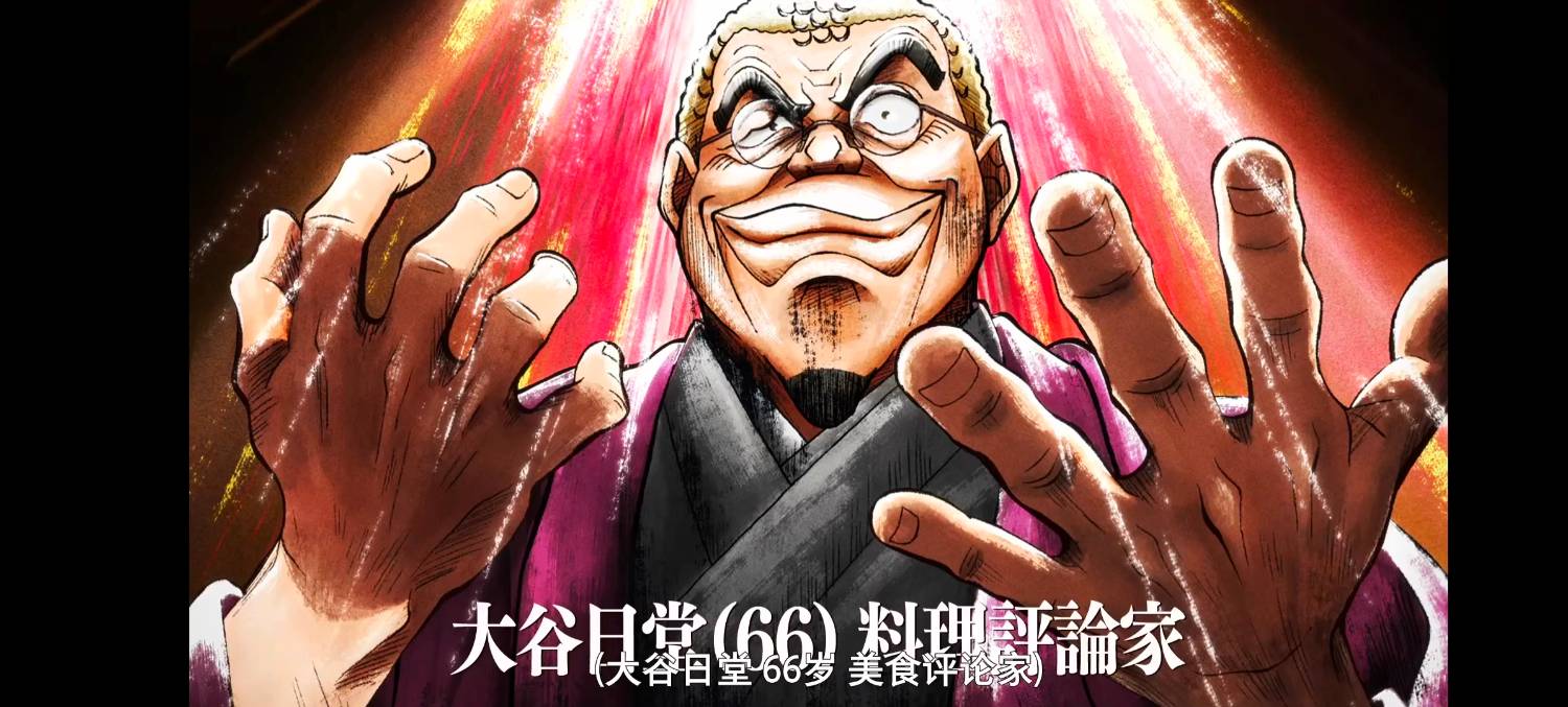 [26夏] 炒翻天 02 太好吃啦