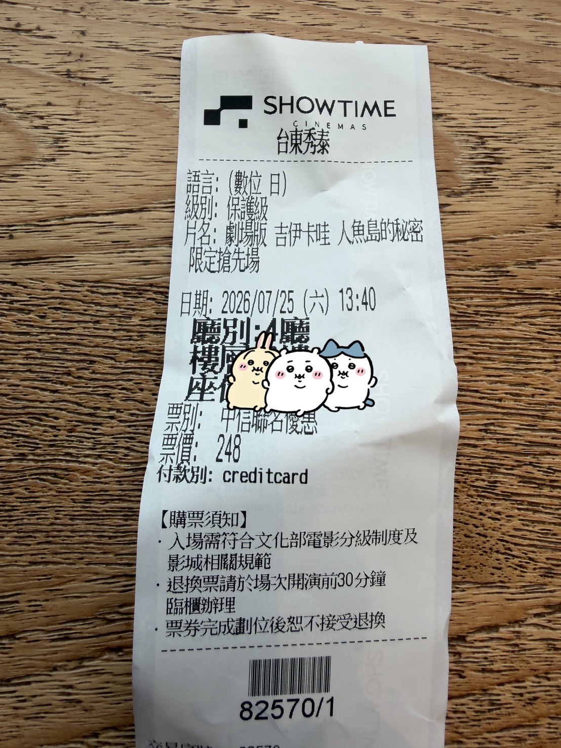[閒聊] 吉伊卡哇 人魚島的秘密 無雷心得