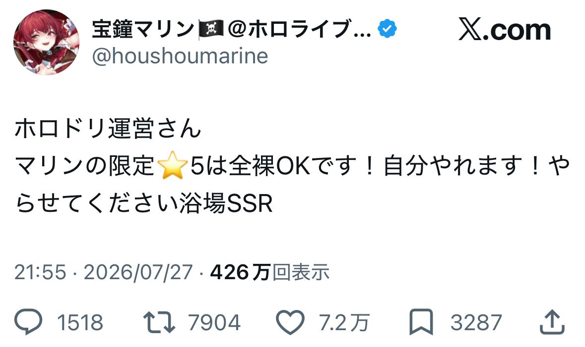 [holo] 船長：我全裸上也行啊