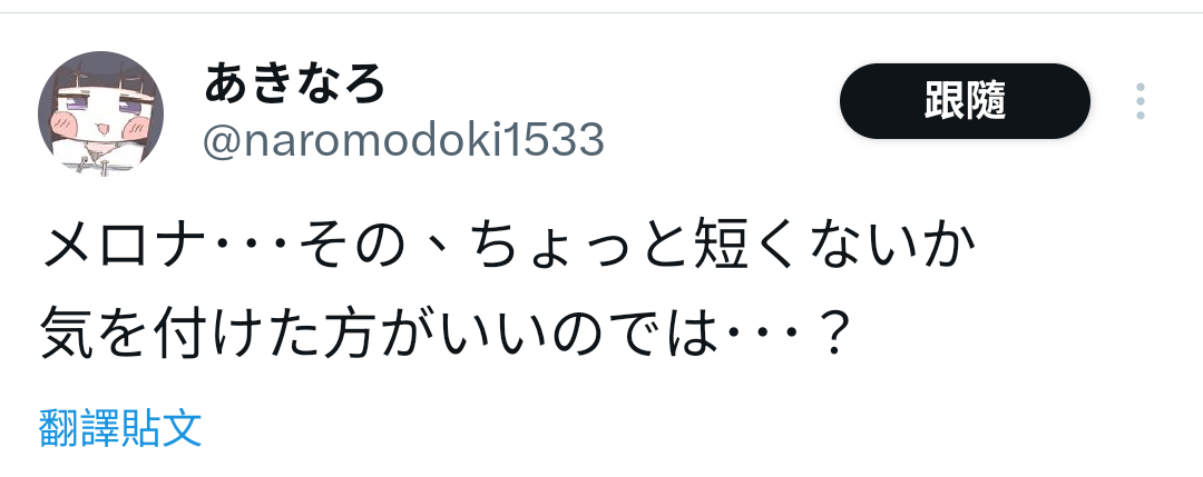[嘟嘟臉] 色氣的梅露娜