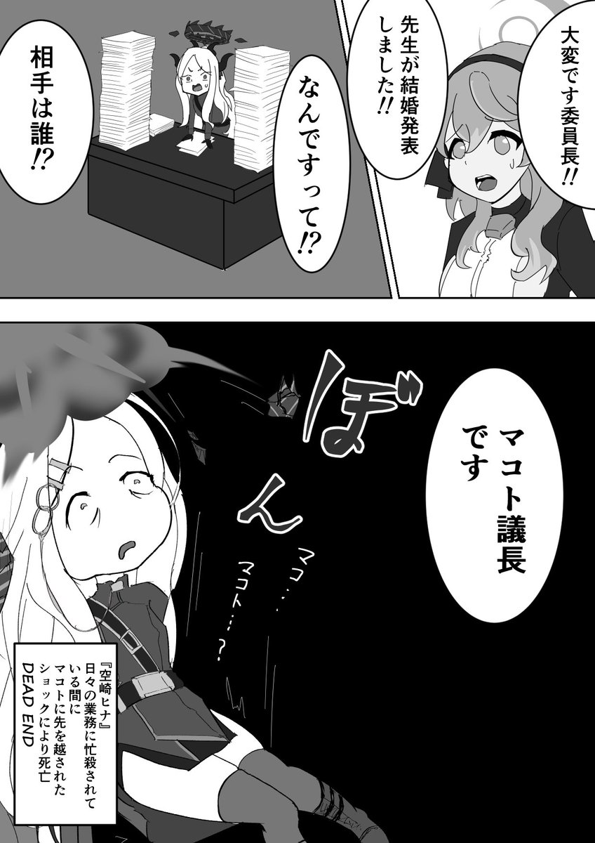 [蔚藍] 陽奈光環破壞