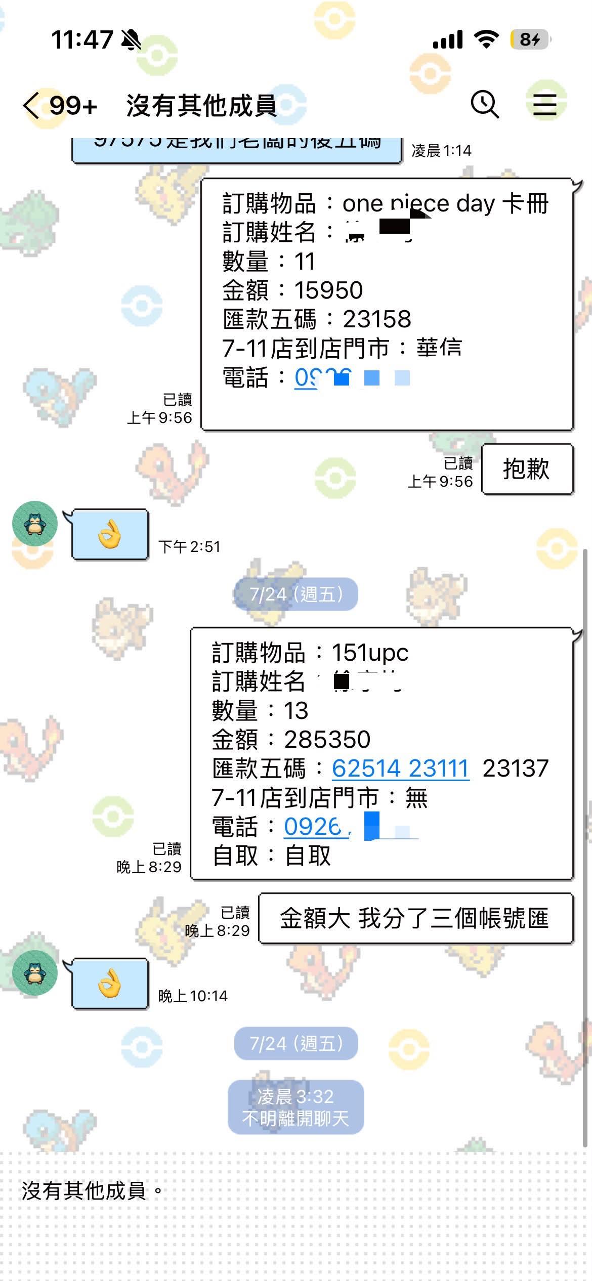 [閒聊] 小羊老闆態度那麼差 你會想跟他買東西？