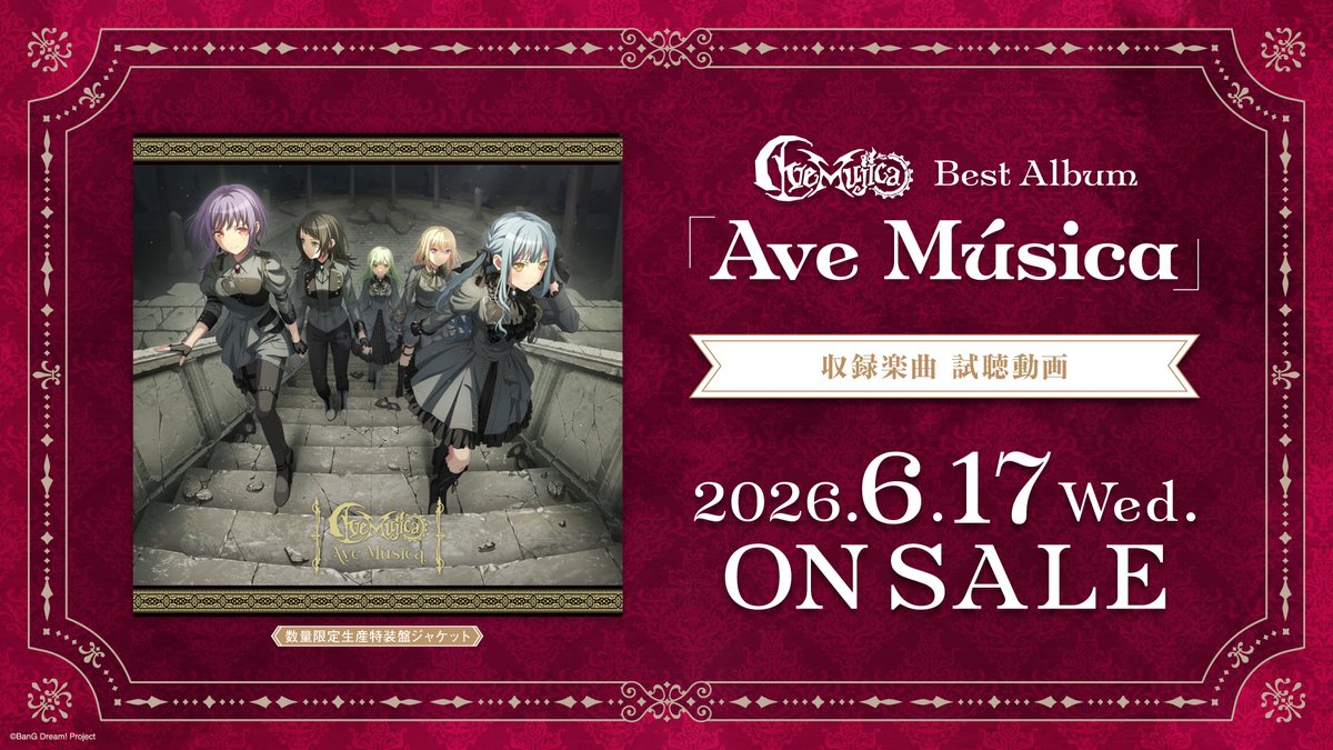 [BGD] Ave Mujica Best Album 試聽動畫
