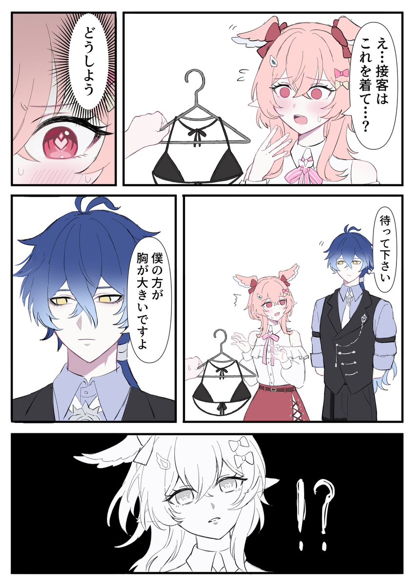 [原神] 莉奈婭要在31冰淇淋合作中招待客人