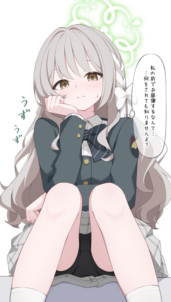 [蔚藍] 美代