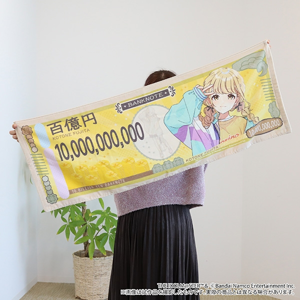 [GKMS] 藤田ことね 百億円紙鈔應援毛巾