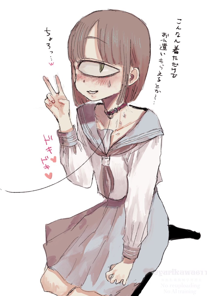 [閒聊] 調教大眼學生妹