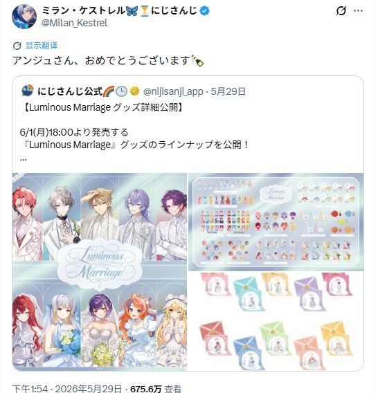 Re: [閒聊] 北小路ヒスイ 結婚報告