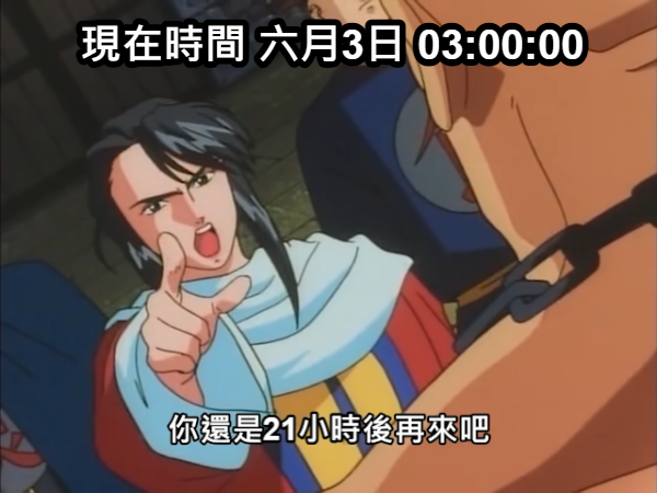 [討論] 重要的日曆缺了一部份