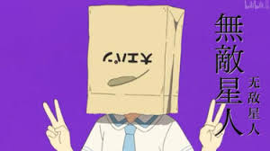 [閒聊] 無敵少俠 到底哪裡無敵了XD