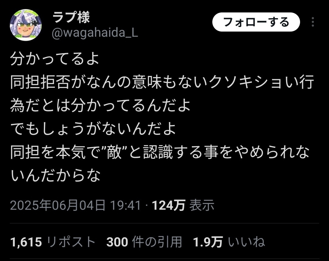 [Vtub] 拉普生誕來賓 學偶莉波姊 意外引起微炎上