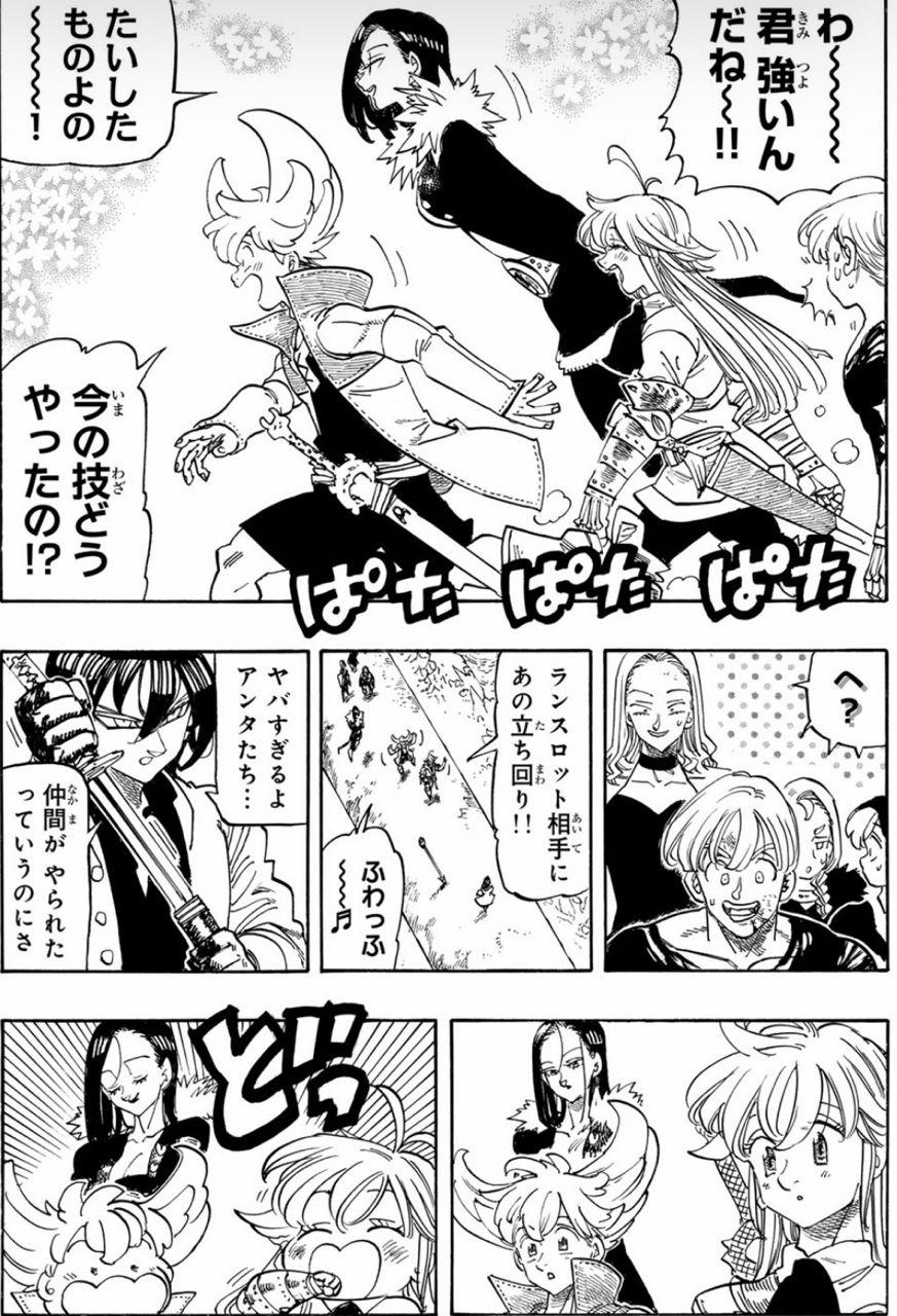 [閒聊] 啟示錄四騎士 244 演完繼續打