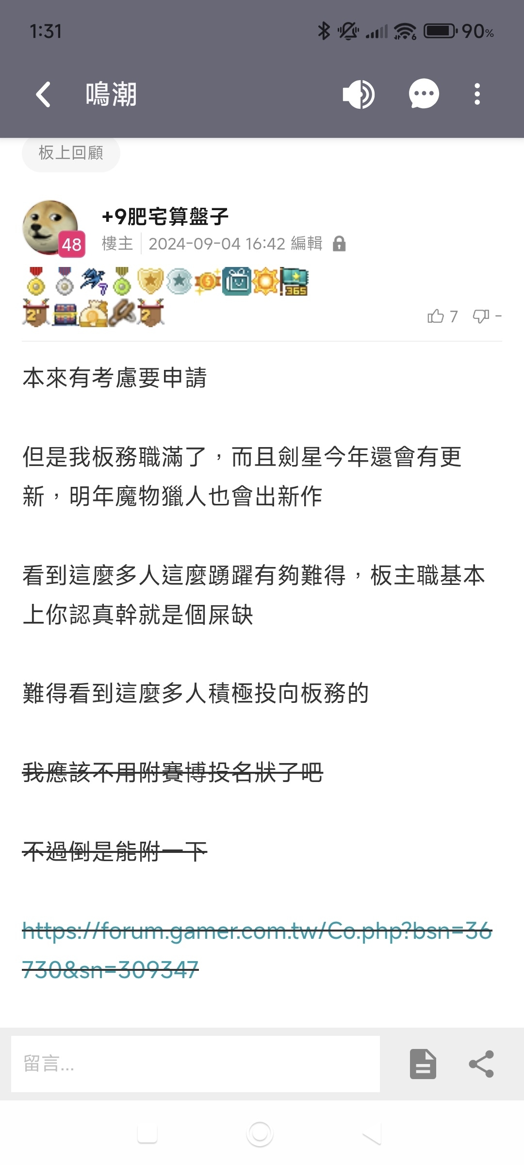 Re:  [鳴潮] 達妮婭MMD事件後續+道歉