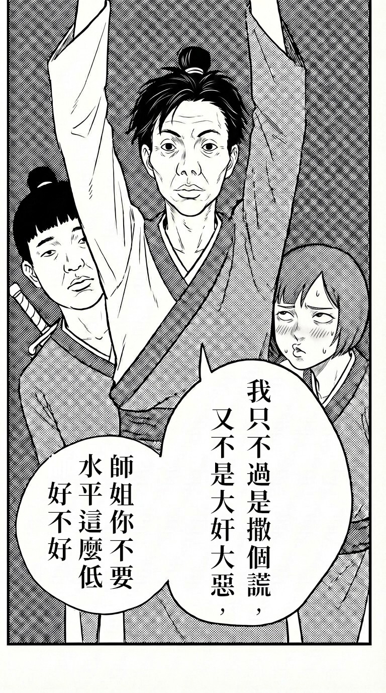 Re: [活俠] 雪山派AI美術展