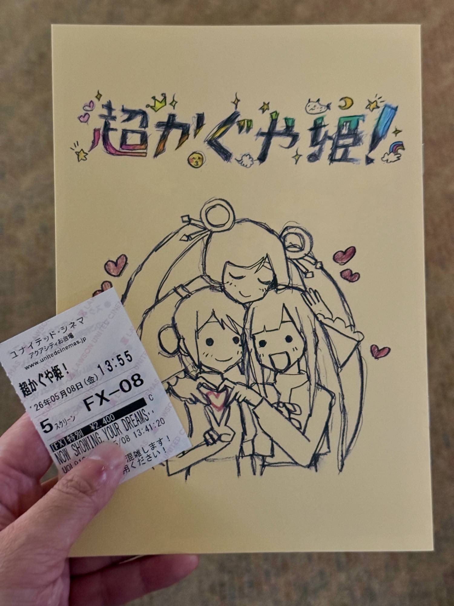 [閒聊] 《超時空輝耀姬！》電影音響超讚！