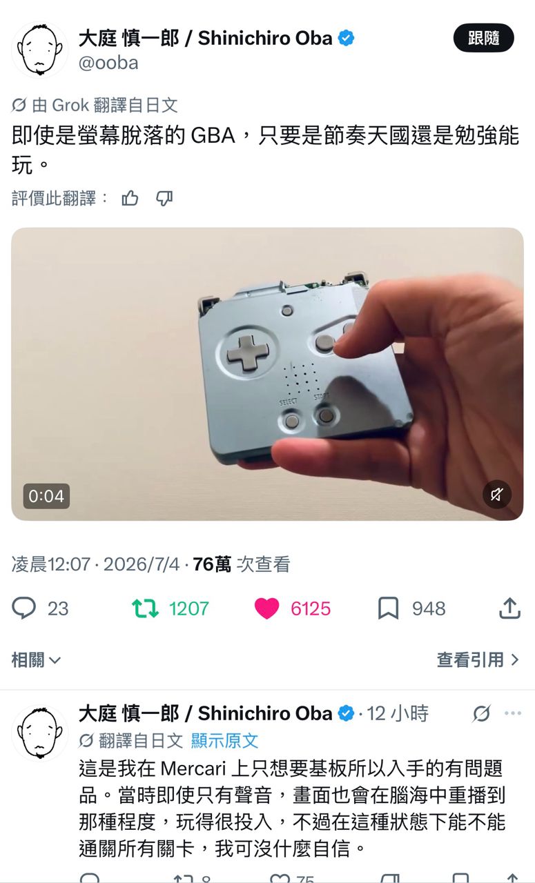 Re: [閒聊] 日推：沒有螢幕的GBA打節奏天國