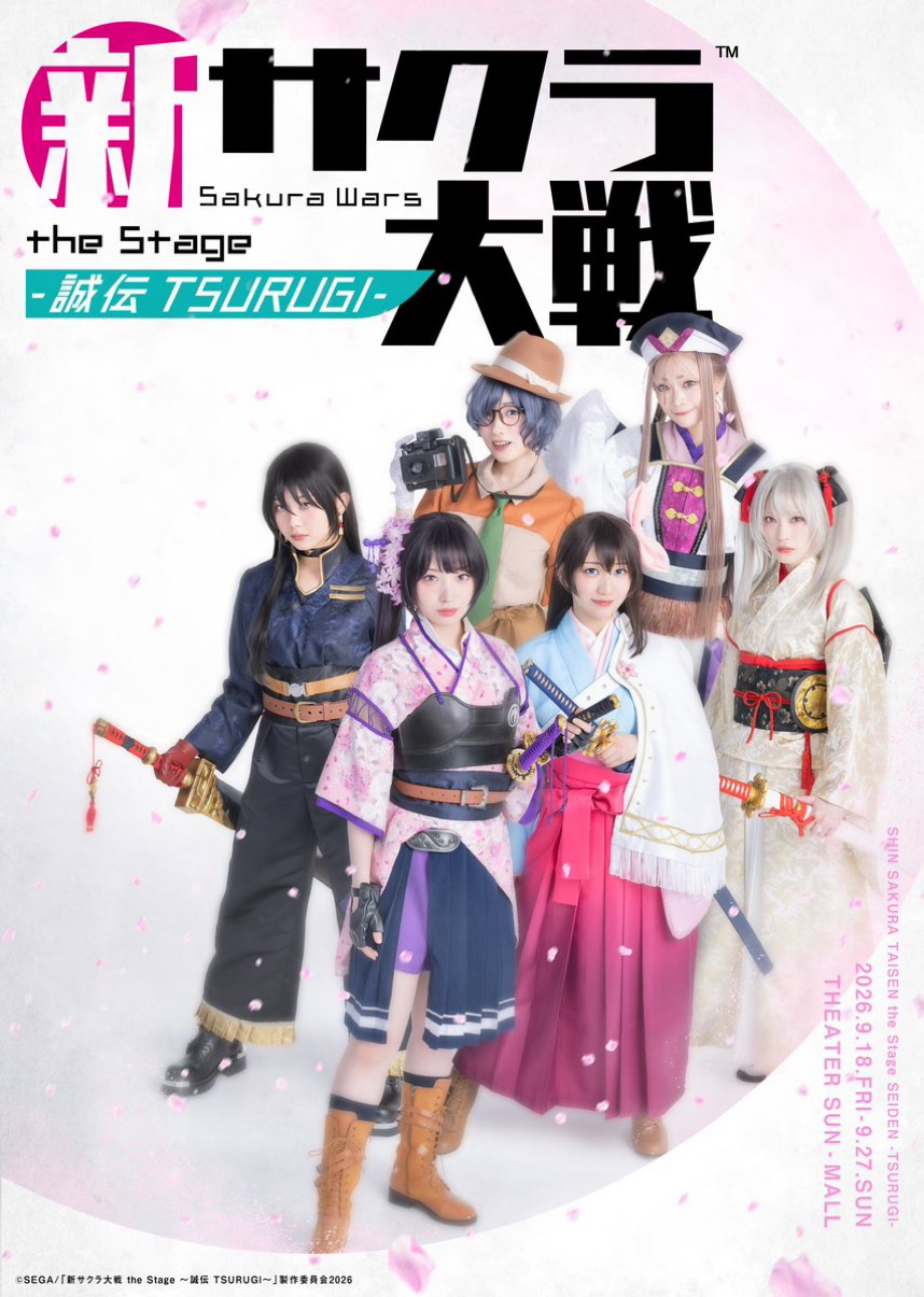 [情報] 新櫻花大戰舞台劇 演員公開