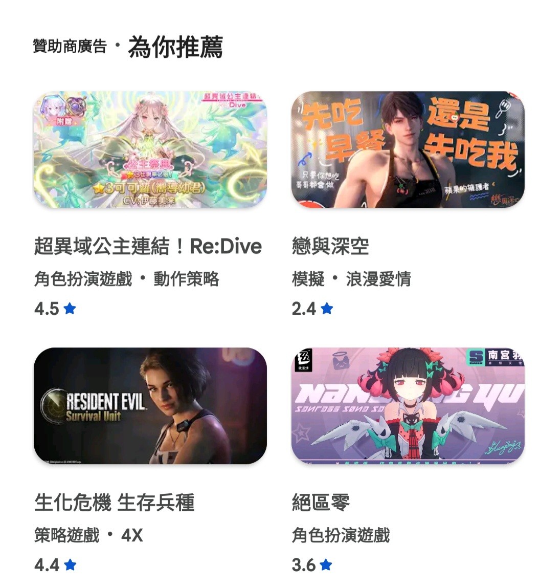 [閒聊] 戀與深空這種性暗示的廣告沒問題嗎