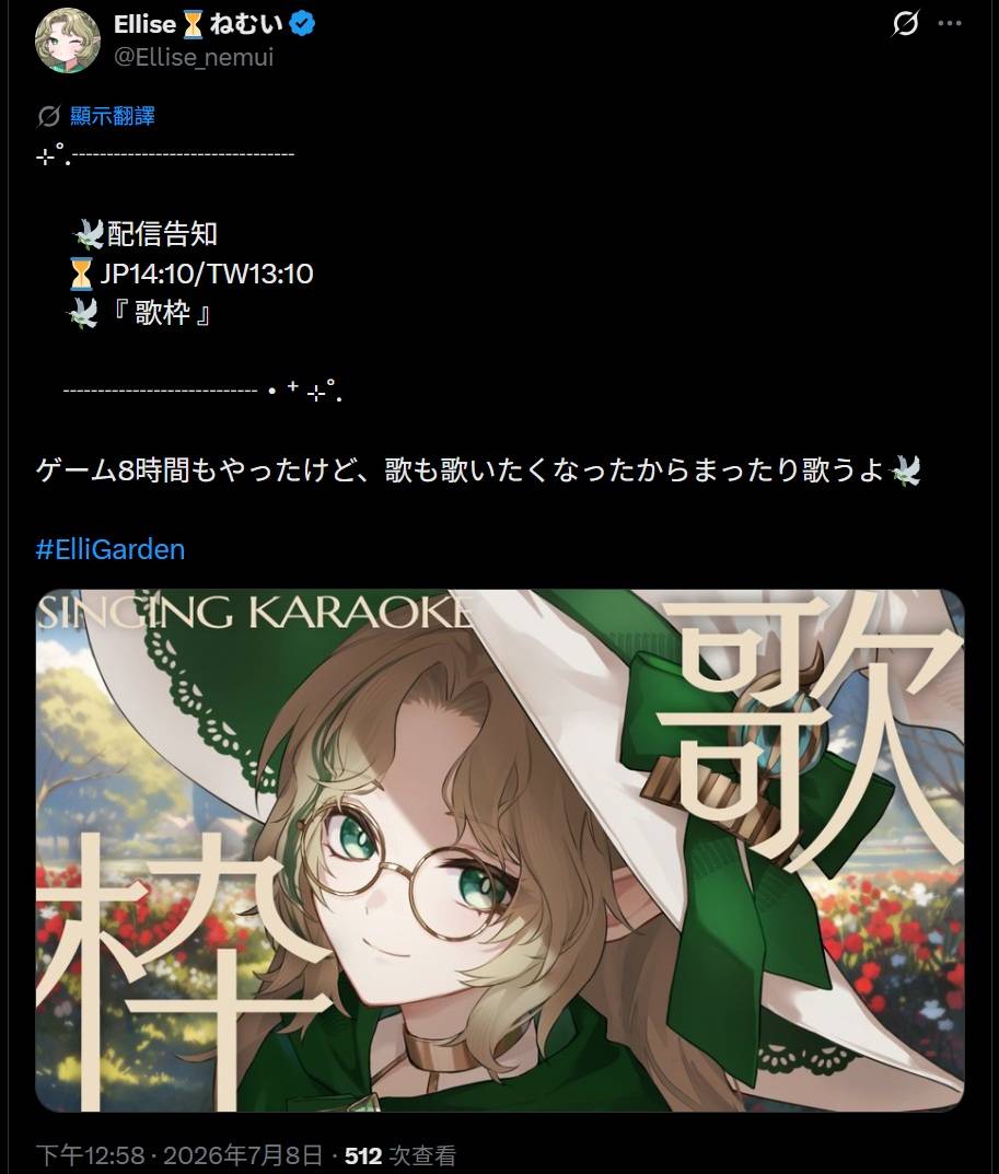 [Vtub] Ellise 歌回 想唱歌了，所以來輕鬆地唱一唱吧