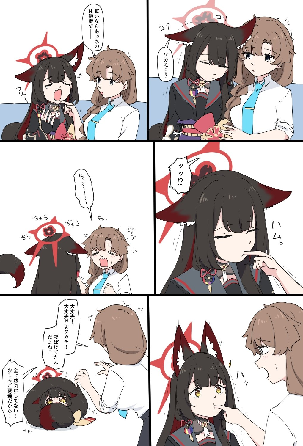 [蔚藍] 睡昏頭的若藻