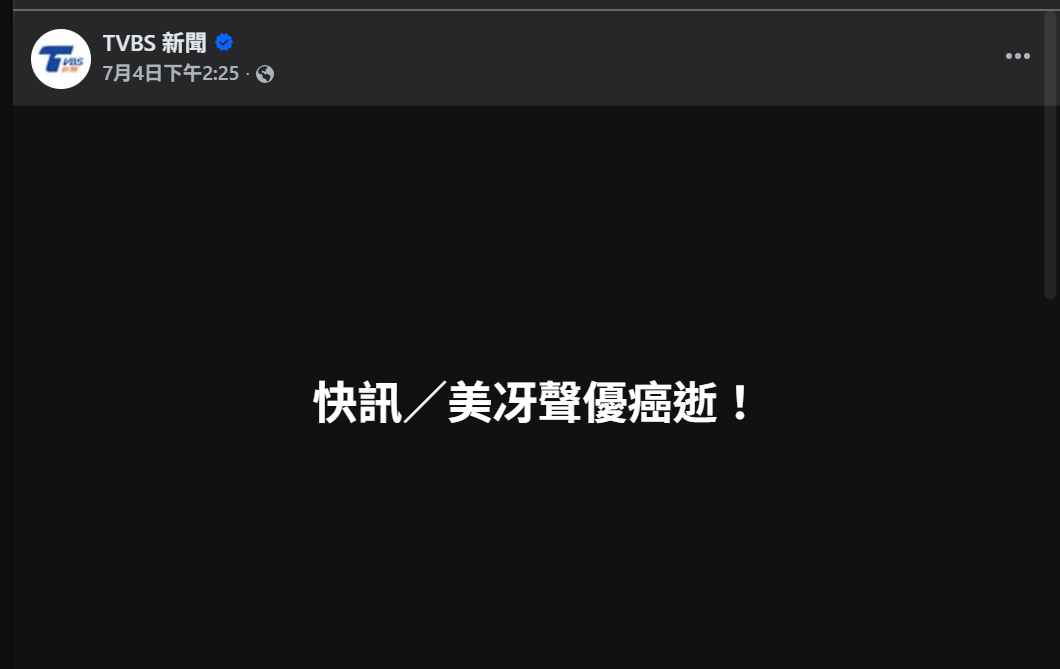 [閒聊] TVBS真的很靠北欸==