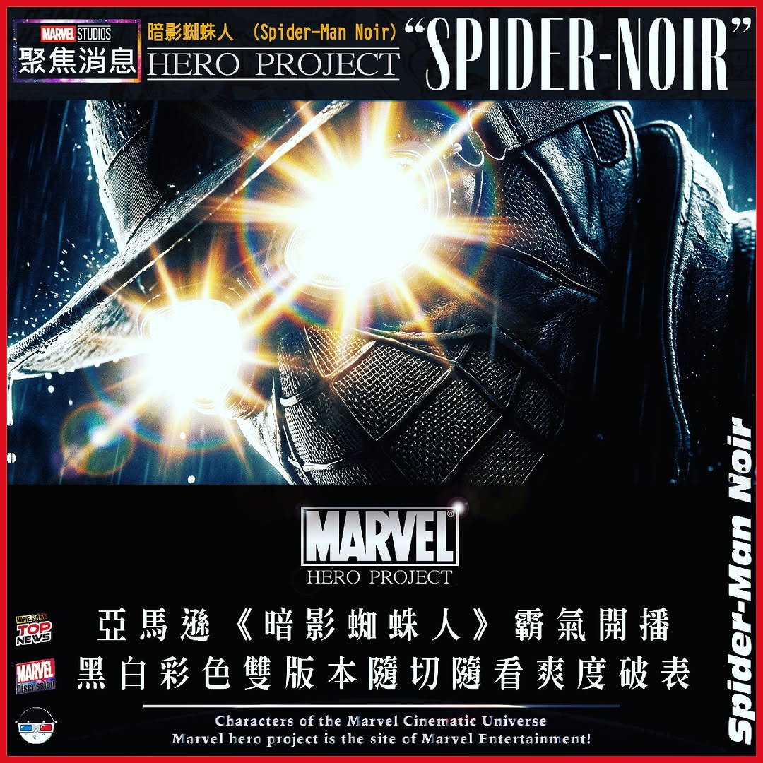 .
『🕸️ 亞馬遜《暗影蜘蛛人》霸氣開播，黑白彩色雙版本隨切隨看爽度破表！』

🙄😏 小孩子才做選擇，硬派黑白跟華麗彩色我全都要看爆👀！

亞馬遜原創影集《暗影蜘蛛人》已正式登陸 Prime Vide