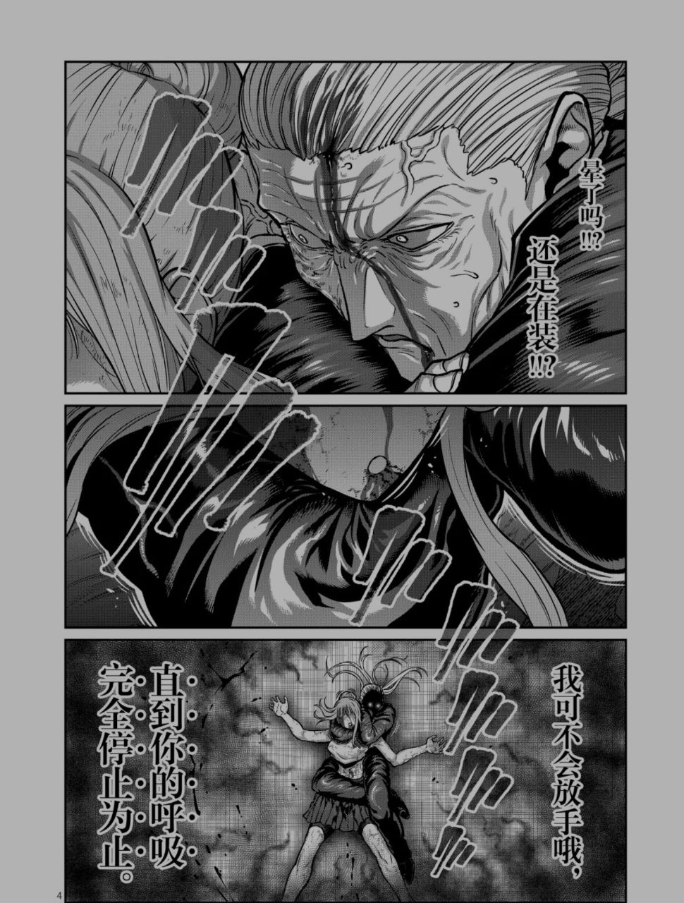 [閒聊] 一勝千金 83