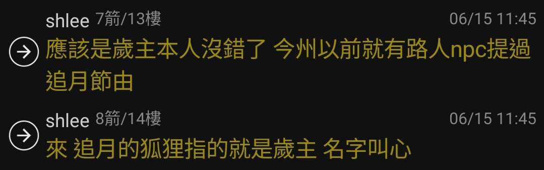 Re: [鳴潮] (內鬼) - 今年追月節的可能性