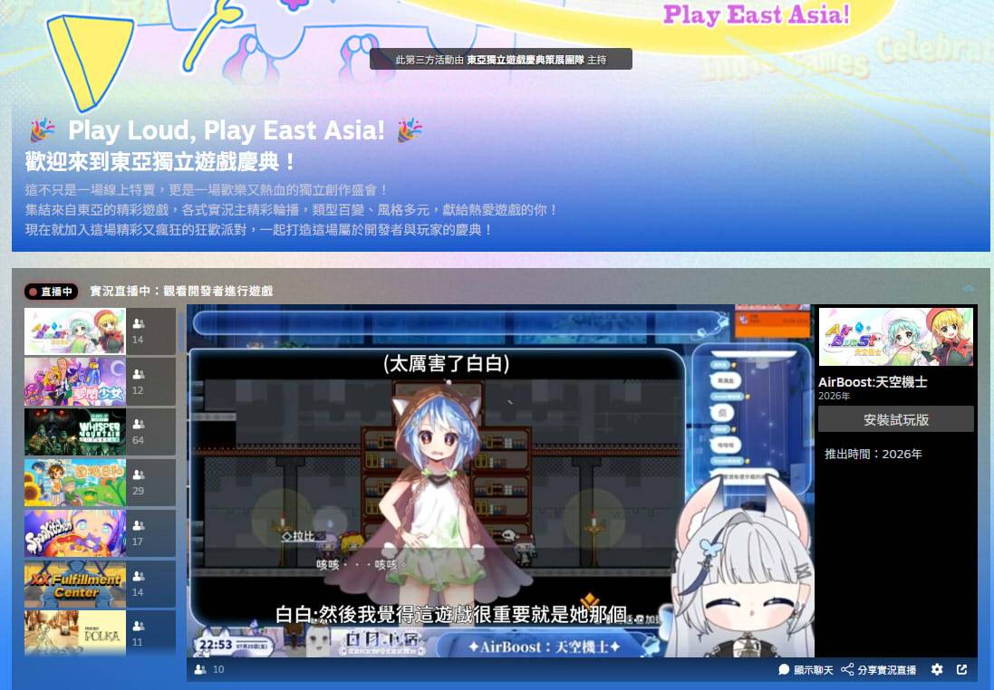[情報]台灣Steam特賣-東亞獨立遊戲慶典情報分享