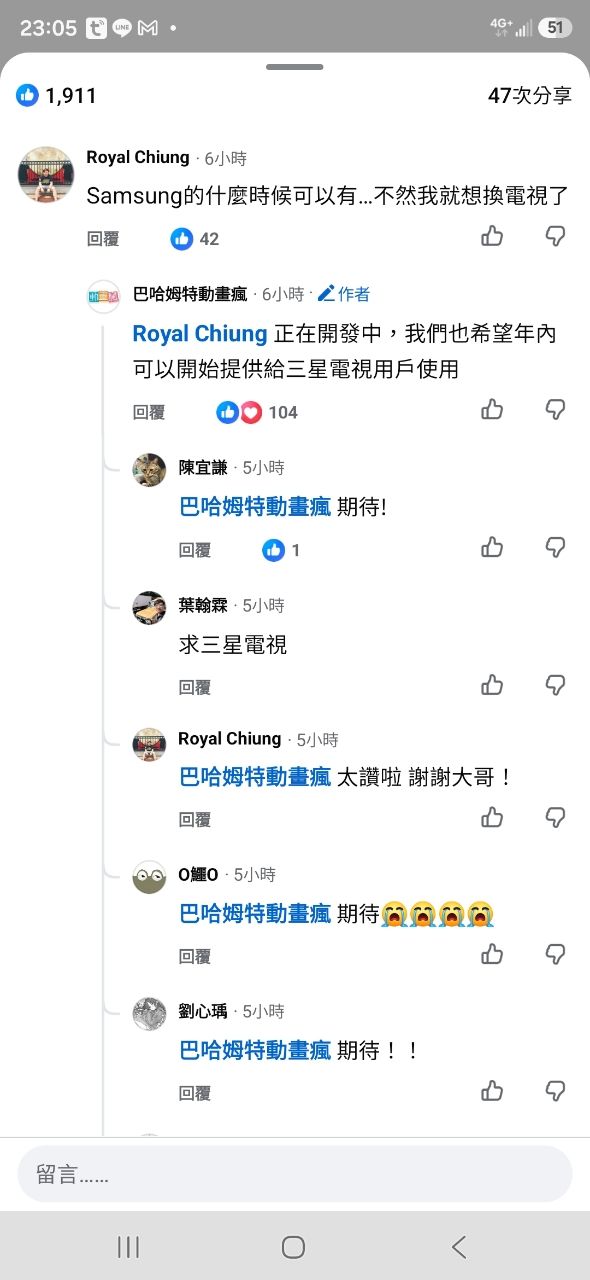 [閒聊] 動畫瘋：三星電視 app開發中
