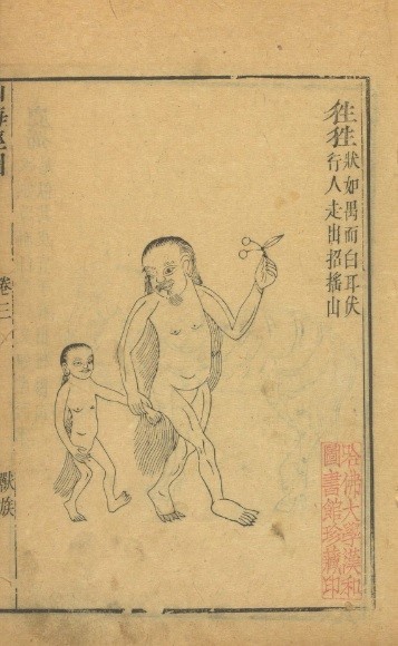[閒聊] 京極夏彥會怎麼寫活俠傳？