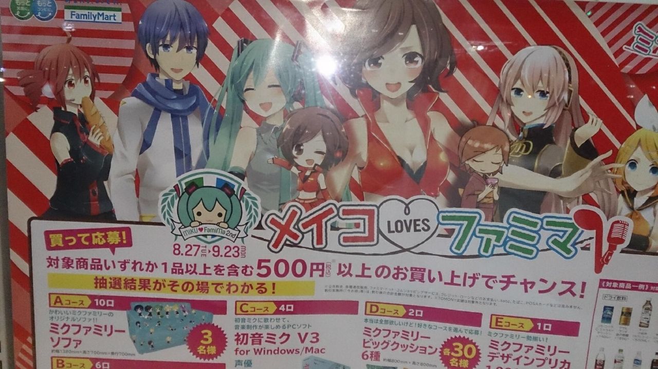 [閒聊] 出人頭地的重音テト