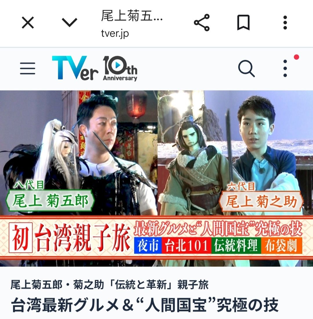 [情報] 霹靂布袋戲＆東離劍遊紀 今日上日本電視