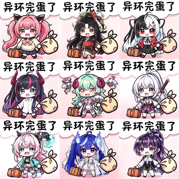 [異環] 台服真的拉完了