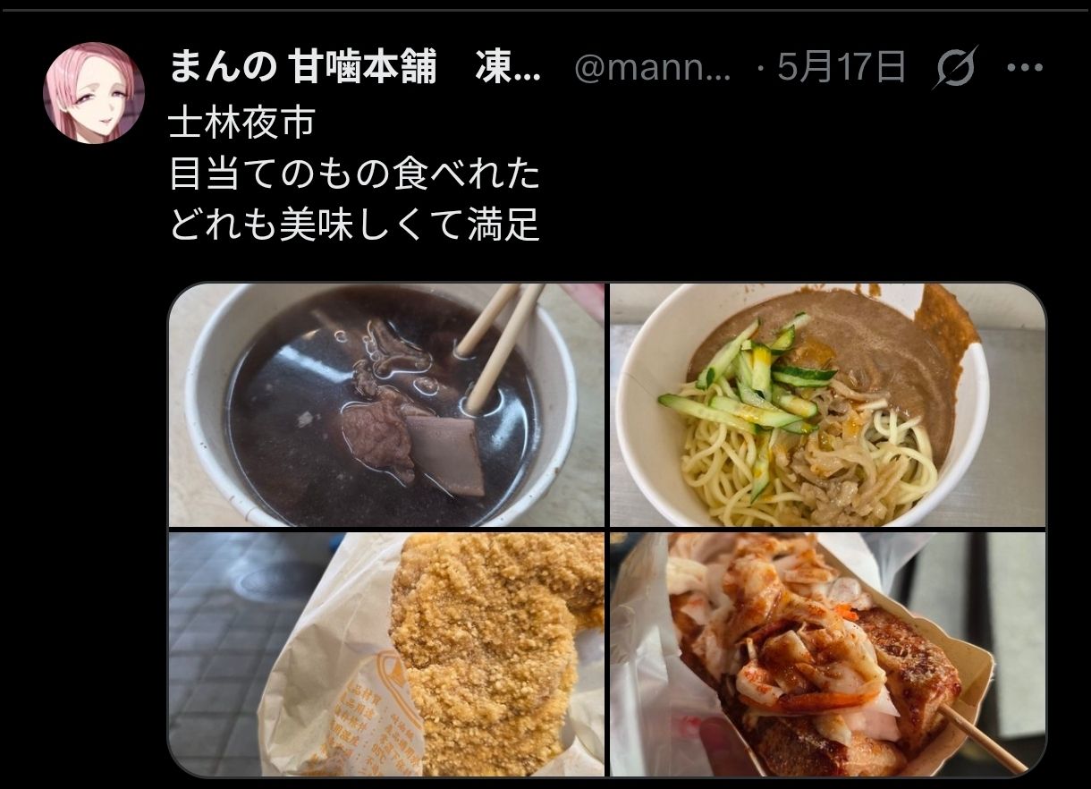 [討論] 漫畫家：第一口吃臭豆腐 臭到想吐