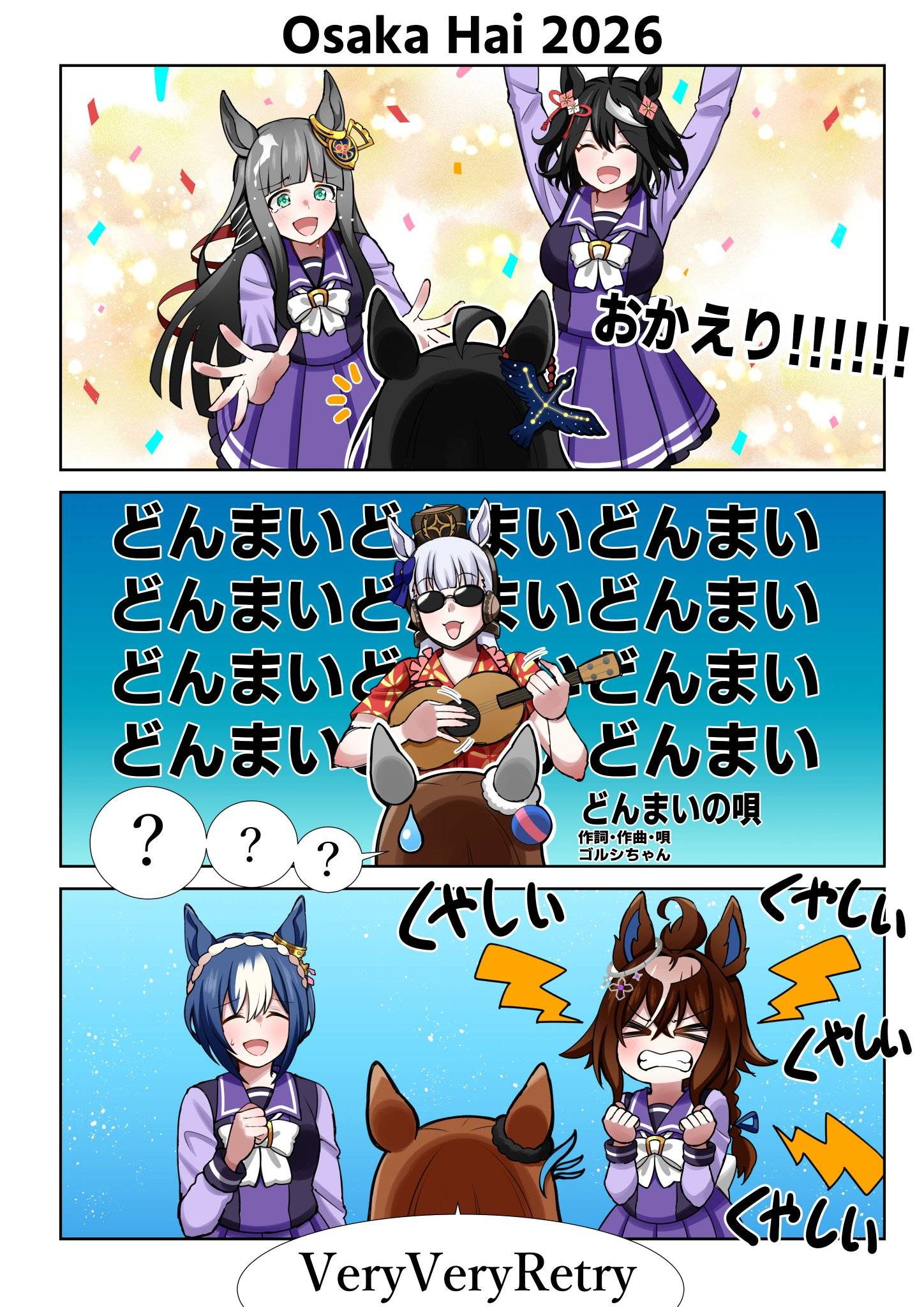 [馬娘] 小北他...倒了（悲