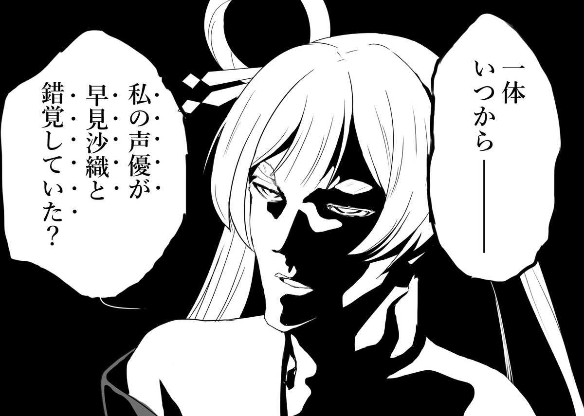 [閒聊] Netflix: 超輝夜姬 (CV. 速水獎)