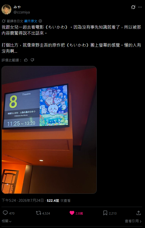 [討論] 小孩問你吉伊劇場版對錯怎麼回答