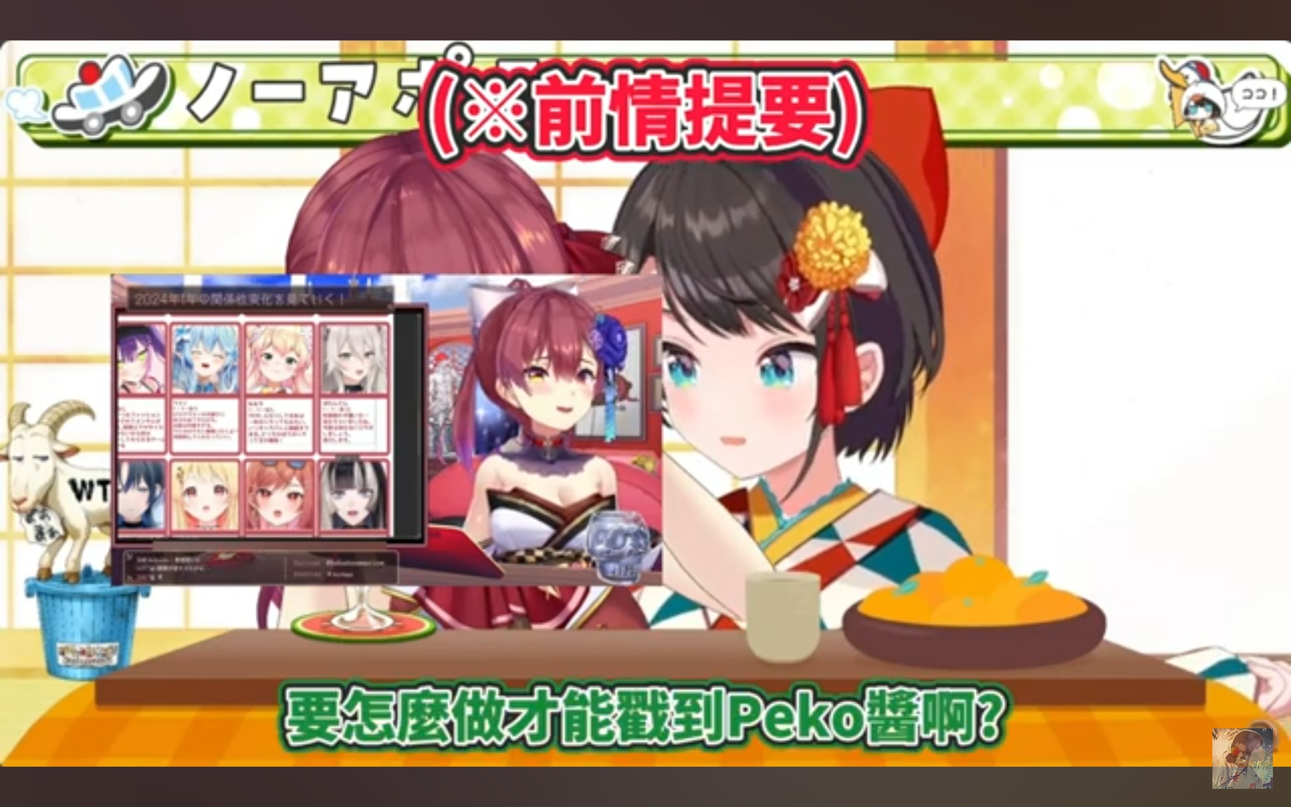 Re: [holo] 船長：486你要相信我的兔子攻略本？