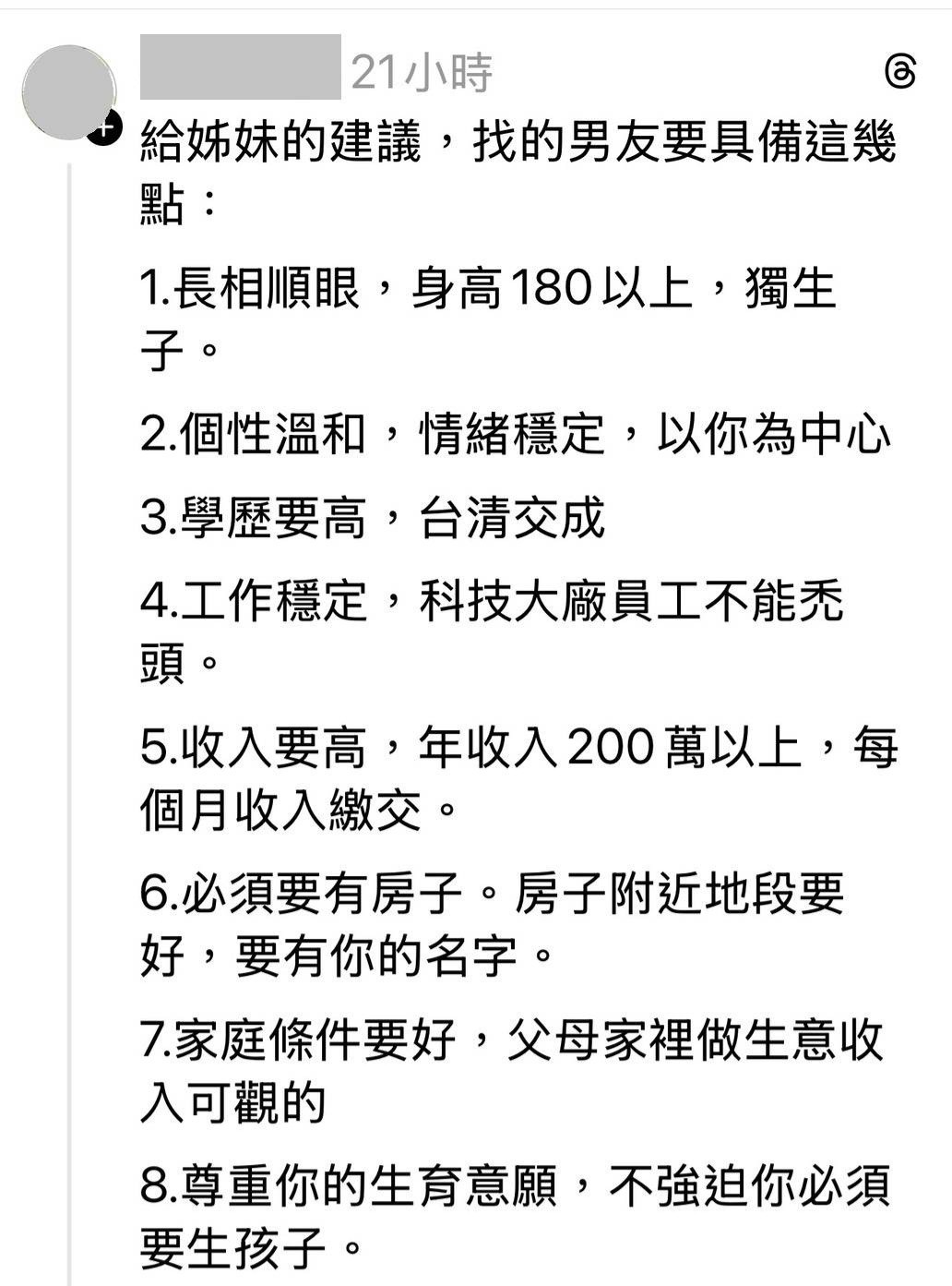 Re: [閒聊] 為什麼亞洲很多宅宅挑女友條件出奇地出