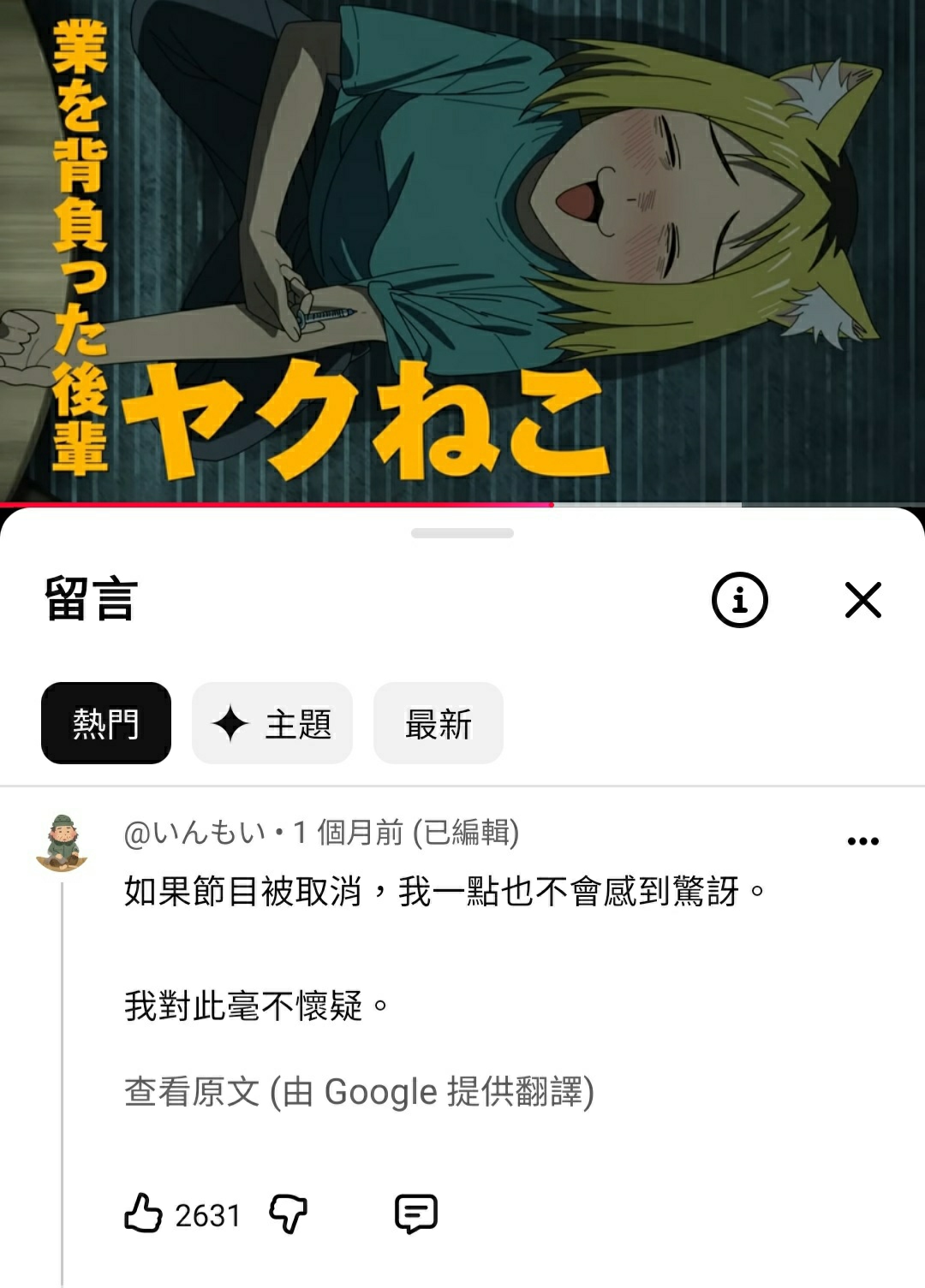 [26夏] 不管能不能演完，話題性贏了