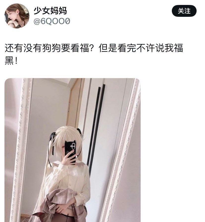 [閒聊] 福黑啊 不是禪院真是太好了